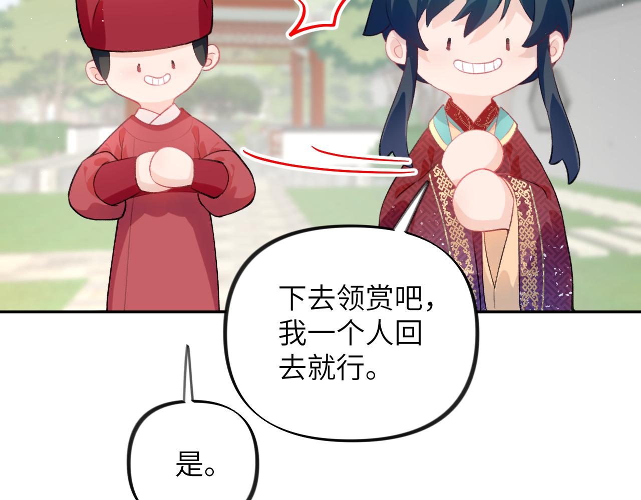 第138话 花烛夜88
