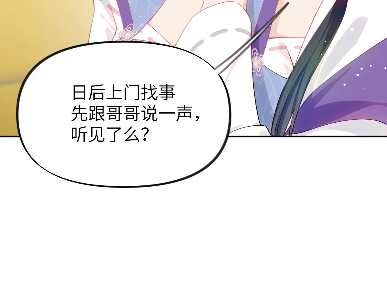 第81话 霸气护短！62