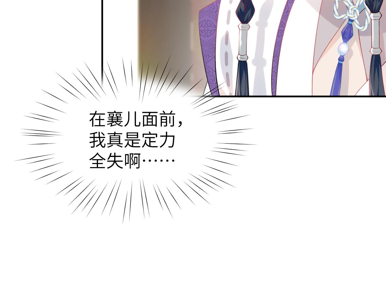 第79话 撩人的引诱51