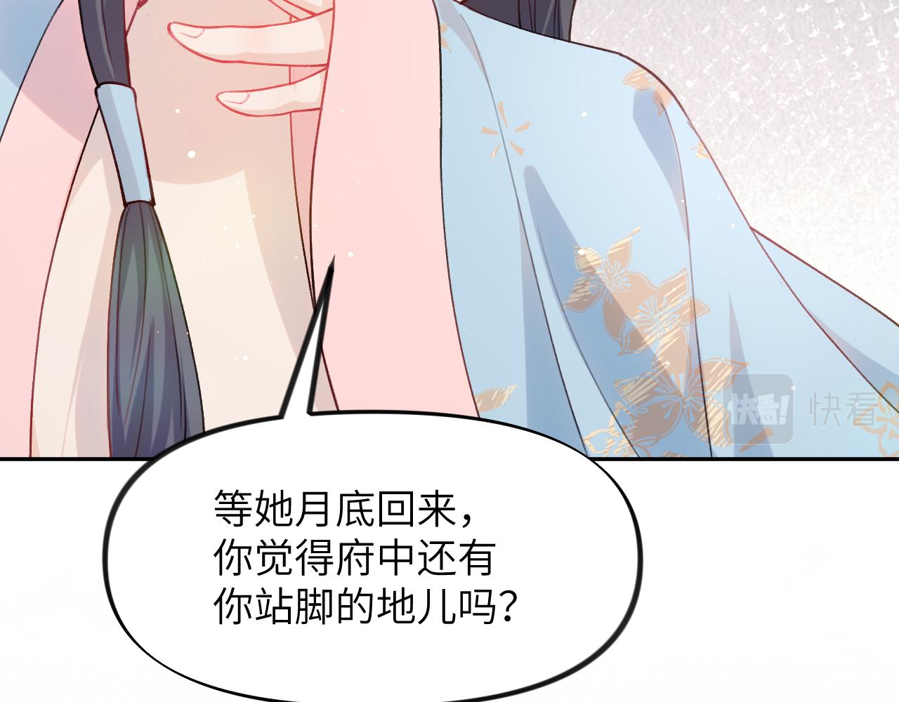 第41话 襄儿与嫡女正式交锋31