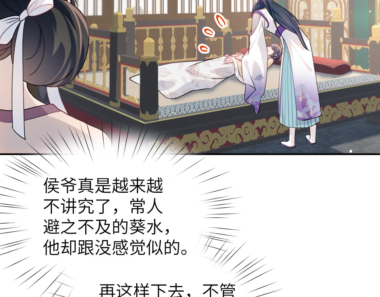 第85话 尴尬的葵水19