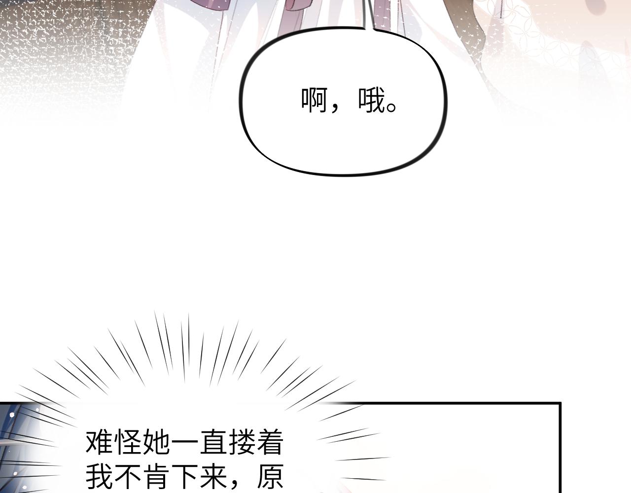 第85话 尴尬的葵水10