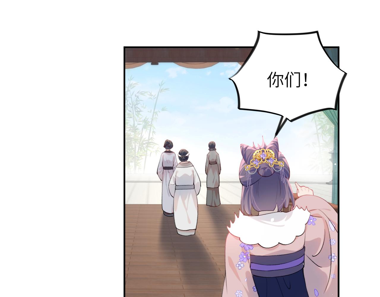 第87话 黑化的虞妙琪49