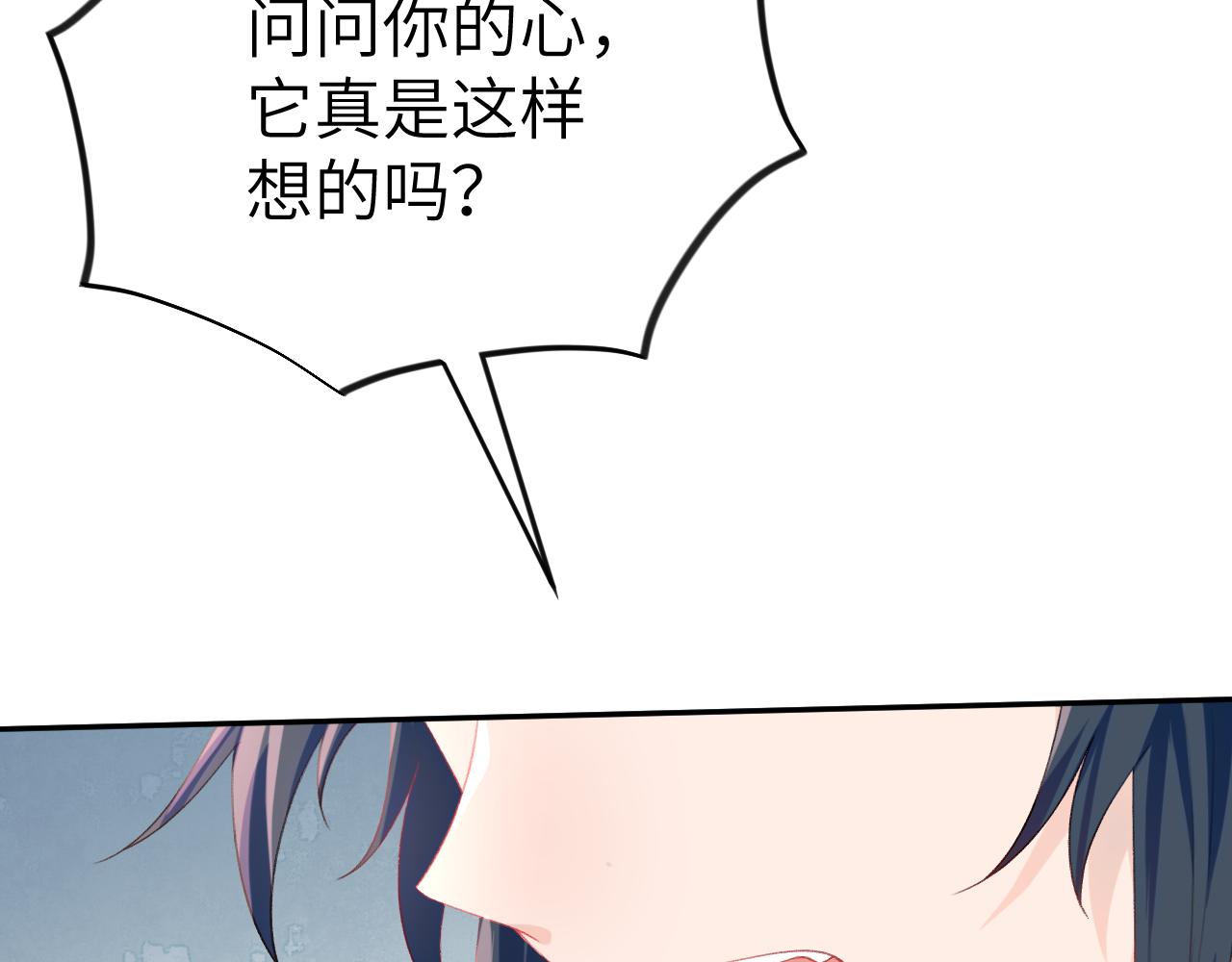 第73话 认清你对我的感情76