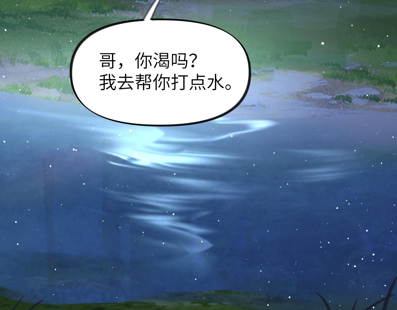 第116话 林中危险73
