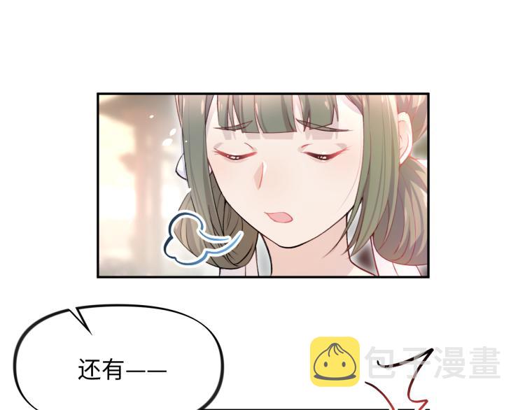 第6话 你我秋后算账！80