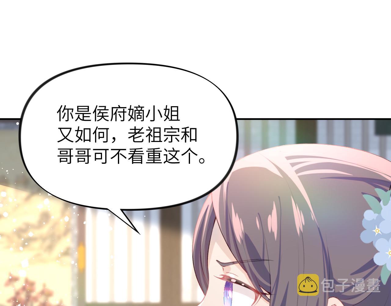 第88话 虞襄被搬走？4