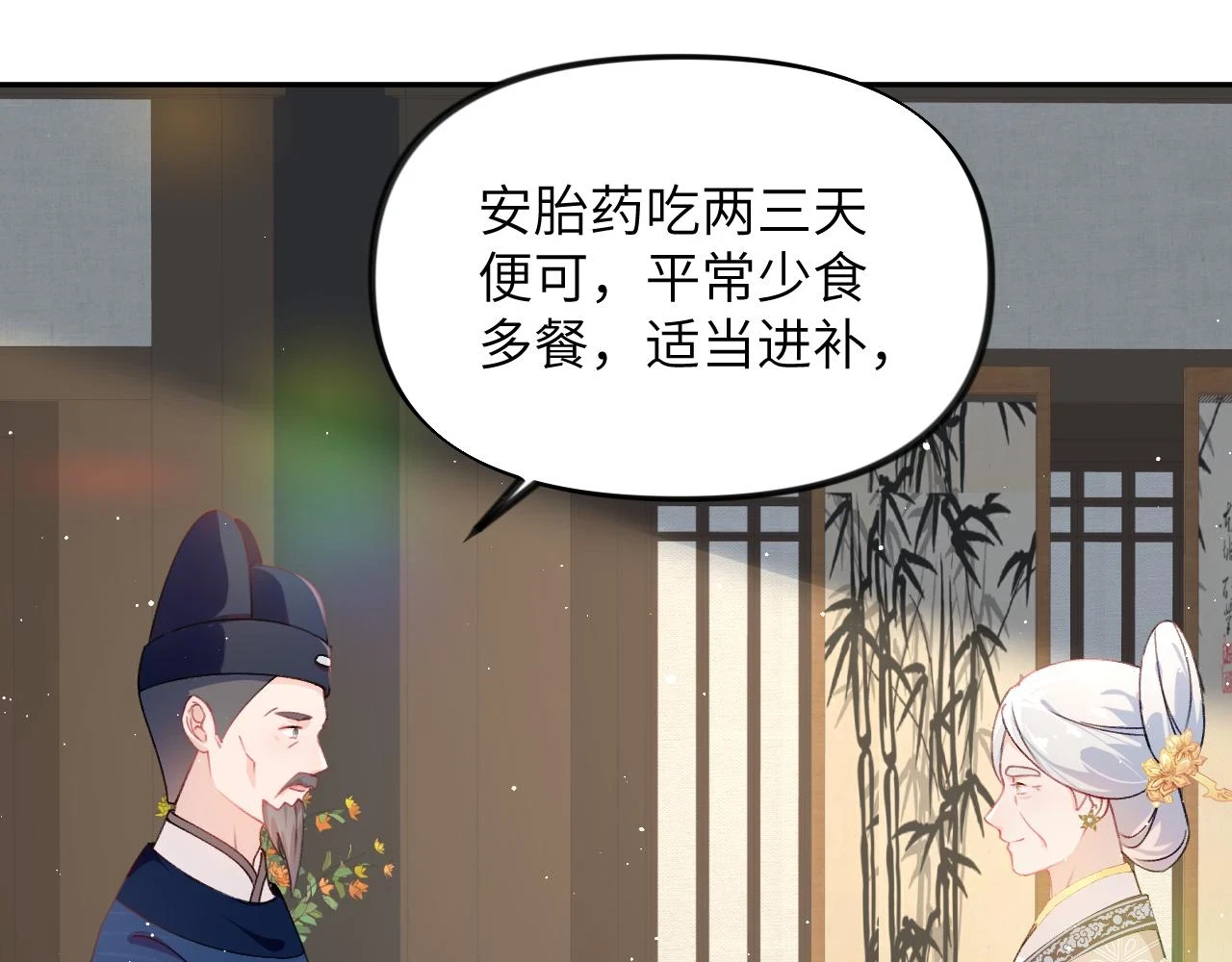 第140话 有宝宝啦？46