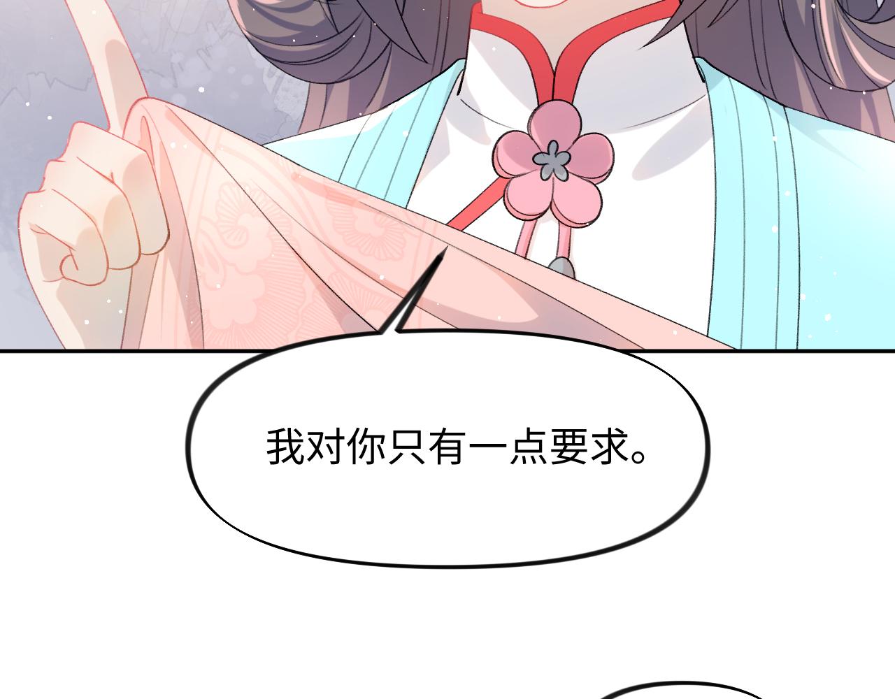 第27话 情窦初开，想亲亲？90