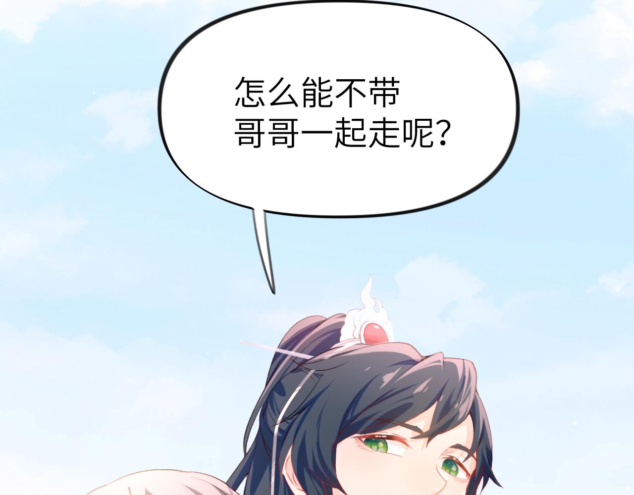 第73话 认清你对我的感情55