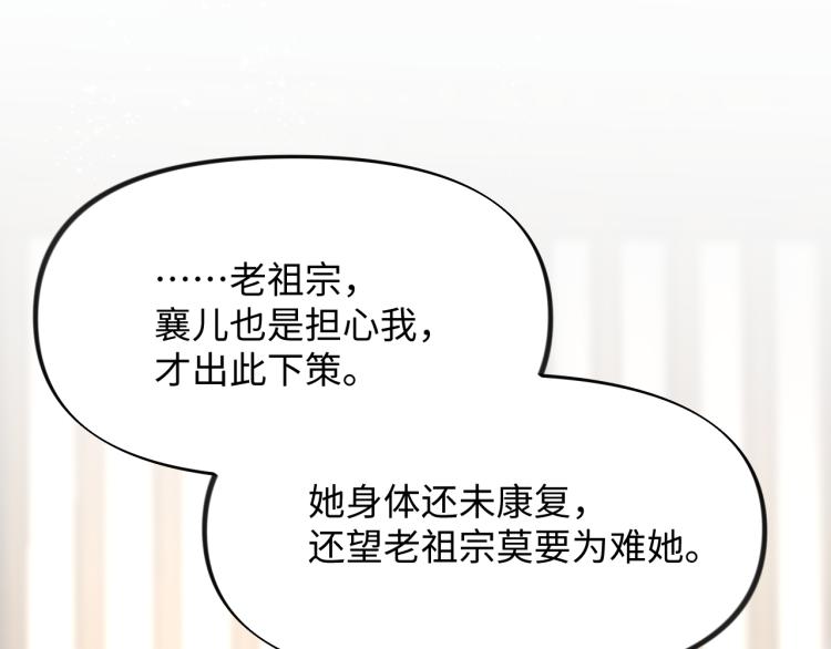 第8话 被迫分离，要平安无事啊9