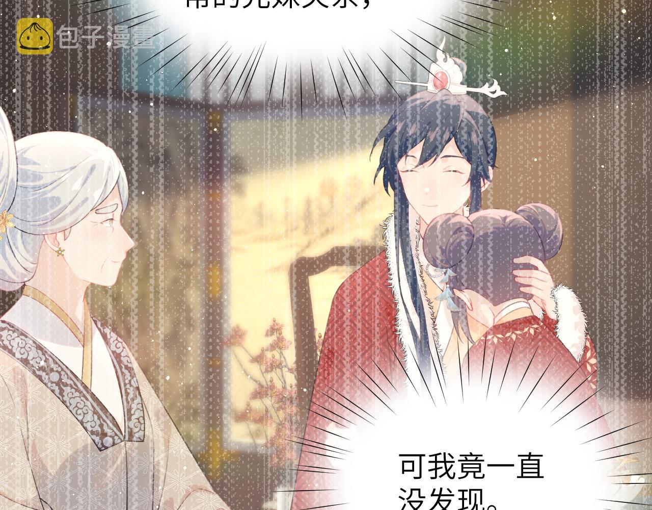第103话 襄儿被定亲？68