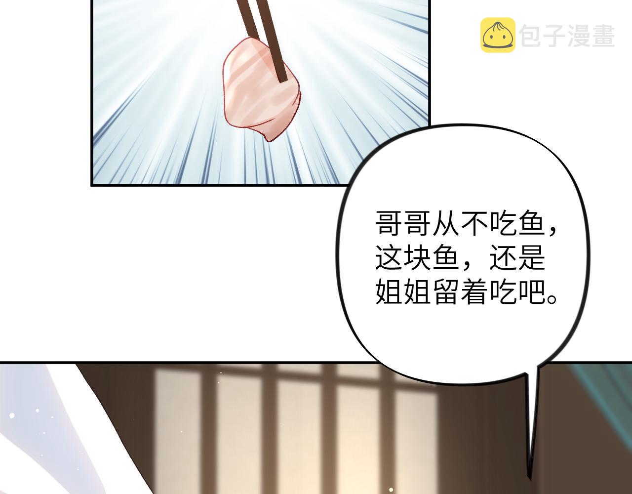 第43话 有我陪着你82