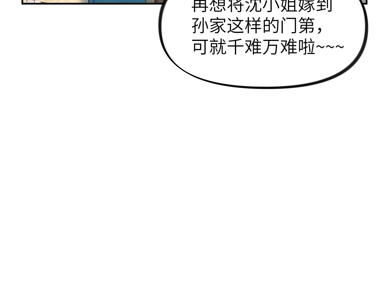 第127话 公主想做大嫂？106