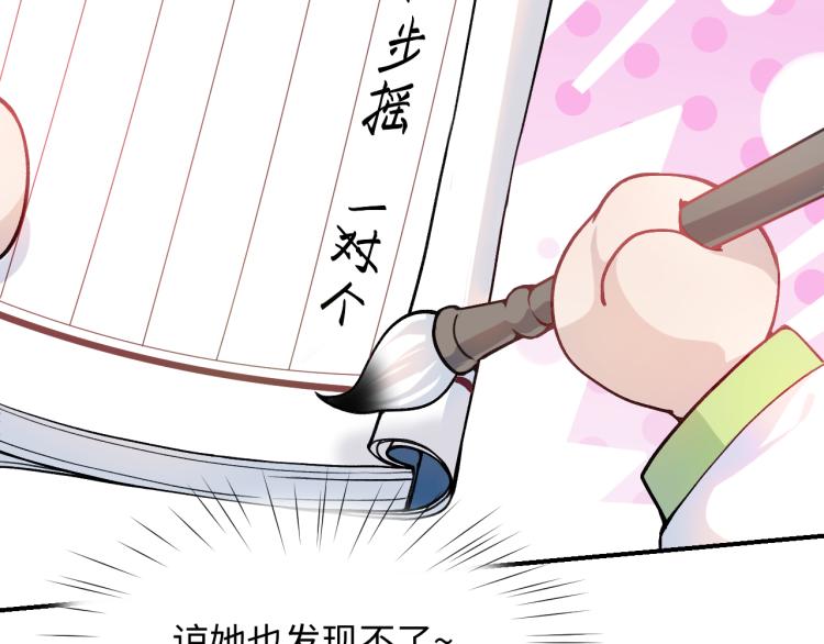 第6话 你我秋后算账！63