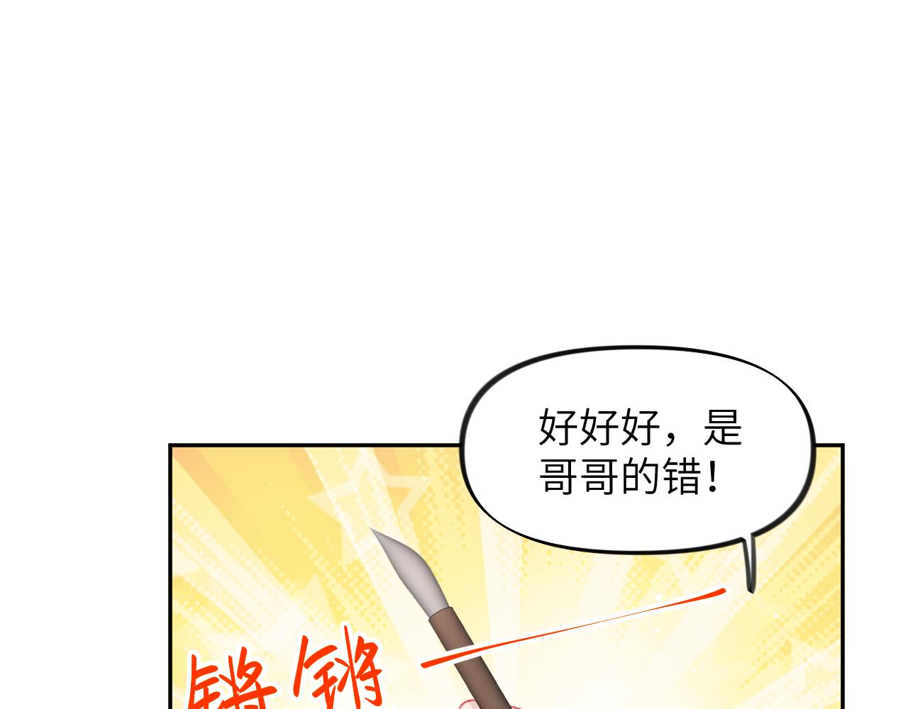 第83话 这辈子掉进你坑里40
