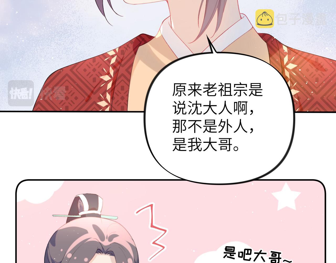 第104话 亲兄妹相认62