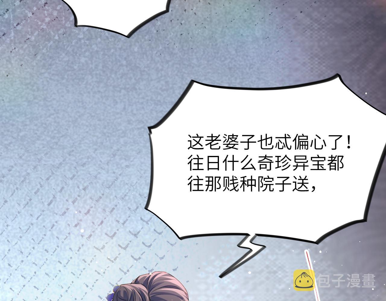 第45话 侯府纷争开始84