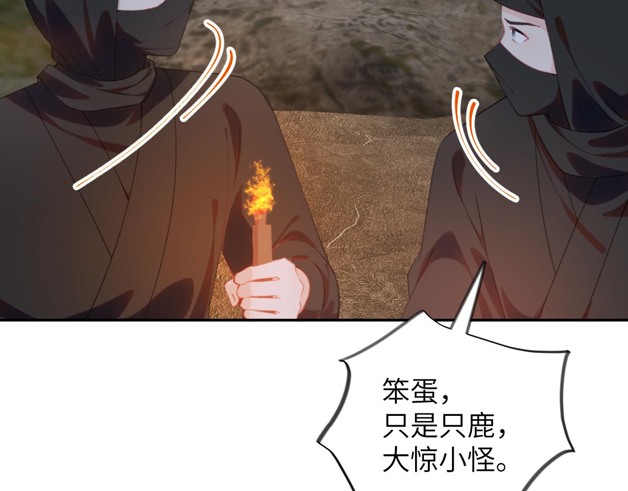 第116话 林中危险9