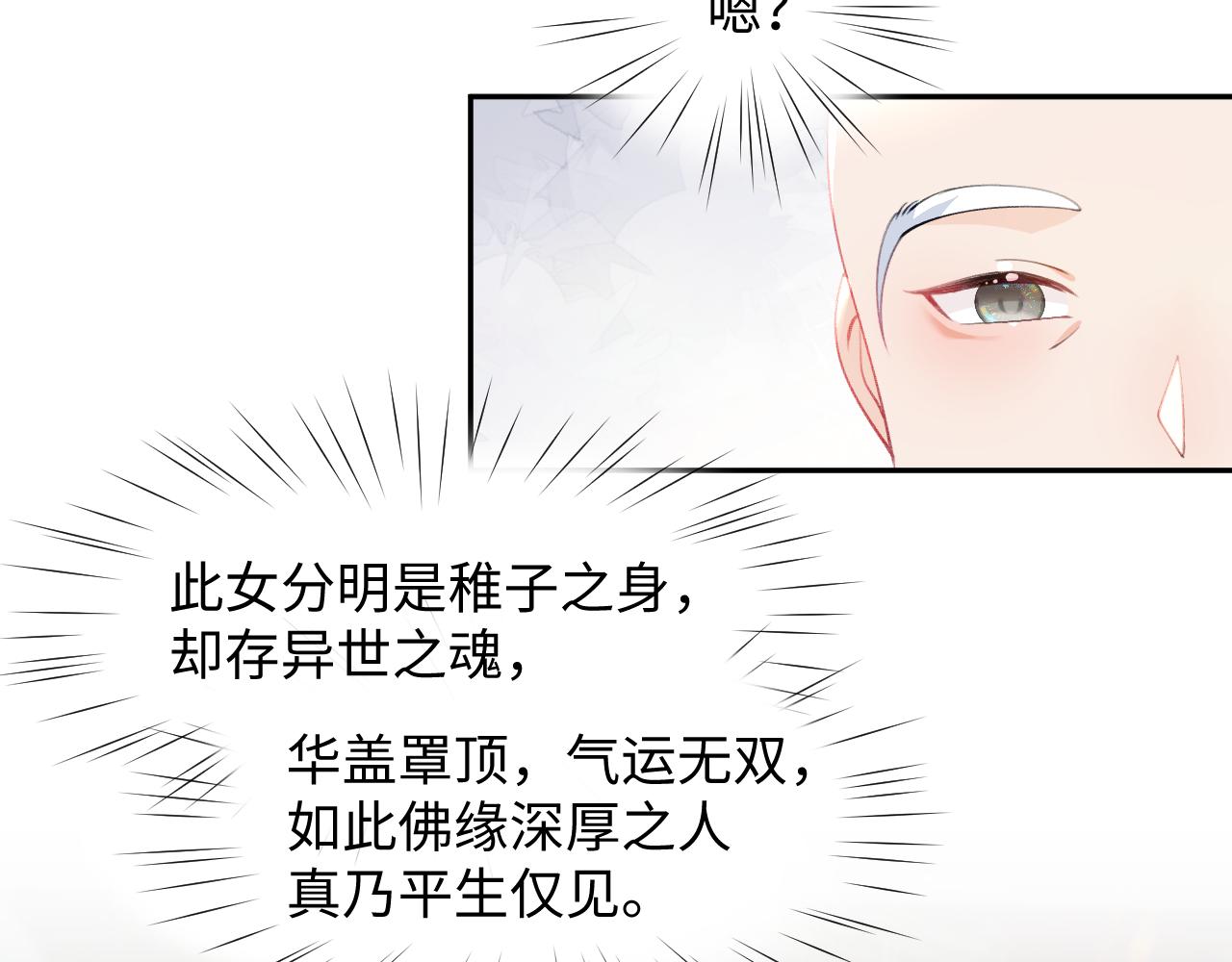 第24话 襄儿是哥哥的贵人91