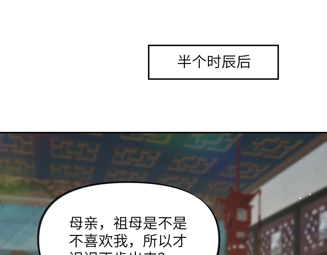 第46话 塑料姐妹针锋相对12