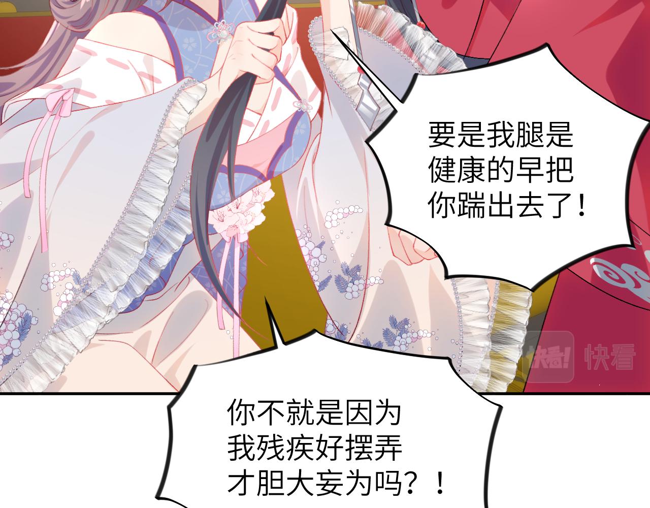第73话 认清你对我的感情71