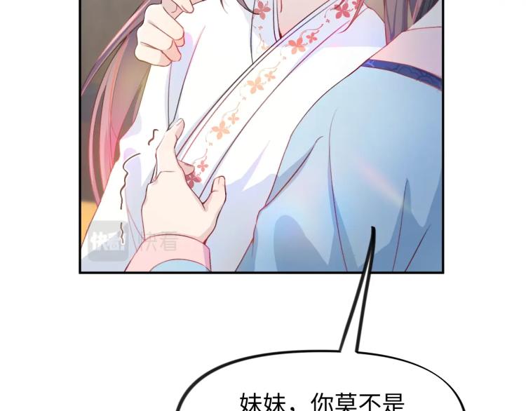 第1话 意外穿书变女配83