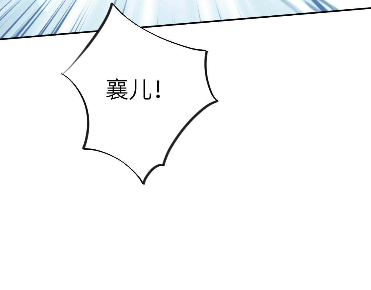 第81话 霸气护短！10
