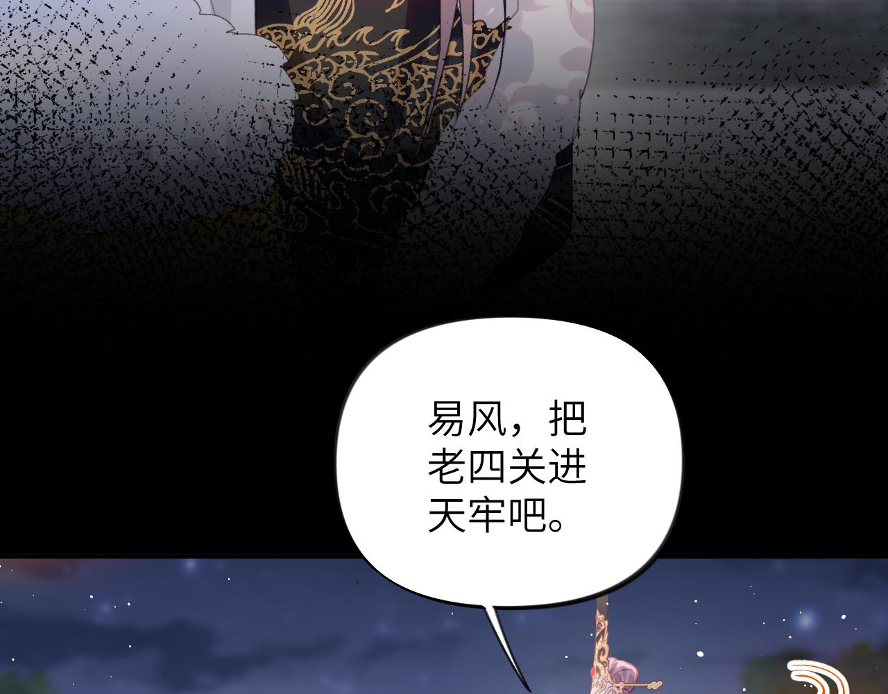 第134话 夺回侯府9
