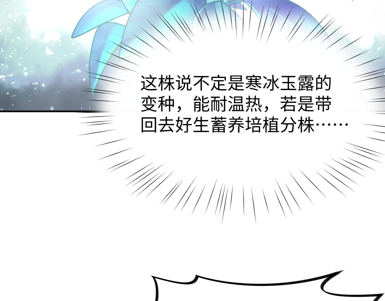 第13话 离间挑拨63