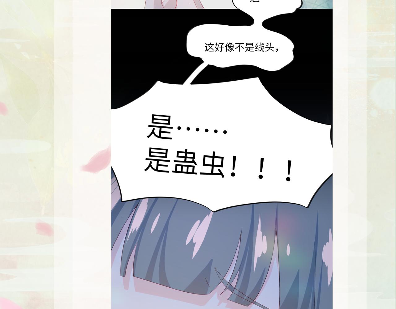 第69话 我们并非亲兄妹92