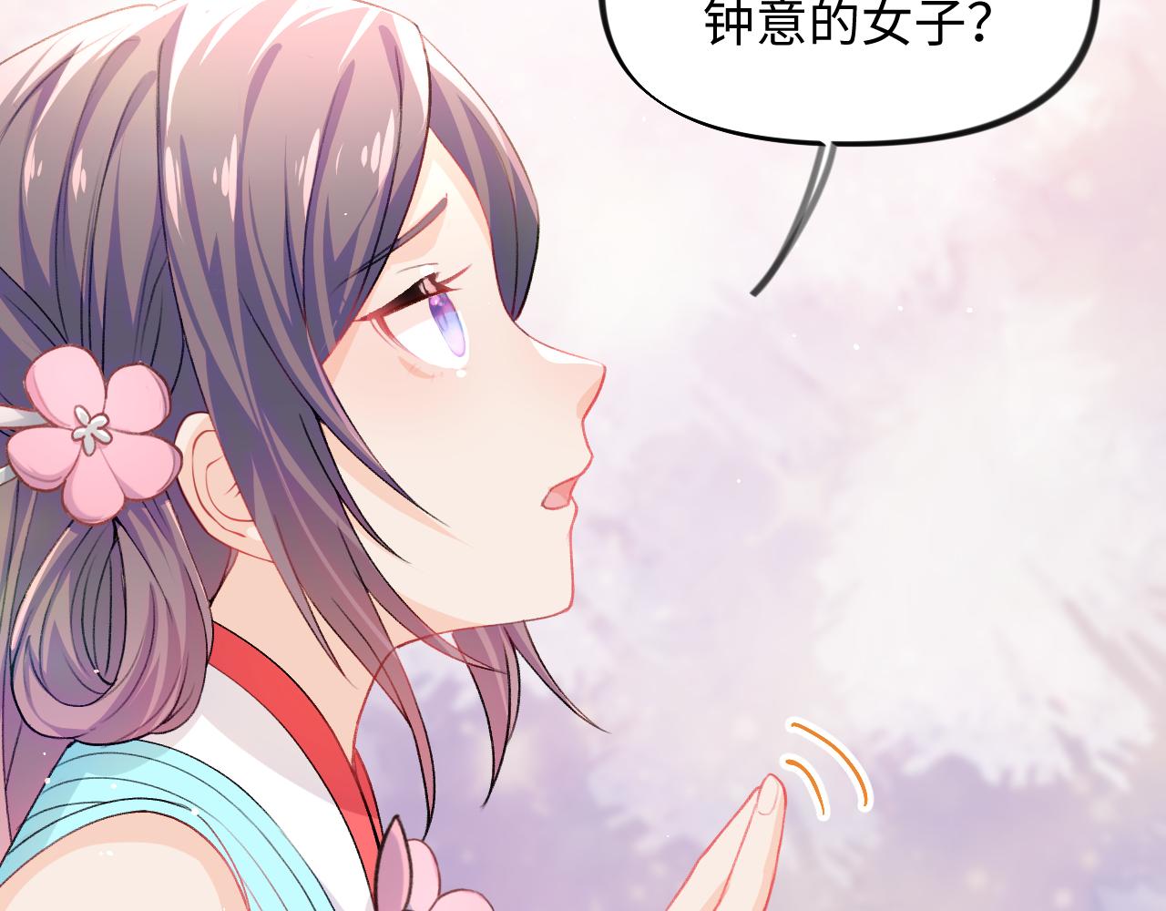 第32话 哥哥心中已有钟意之人41