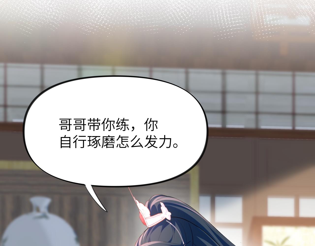 第55话 兄妹写诗69