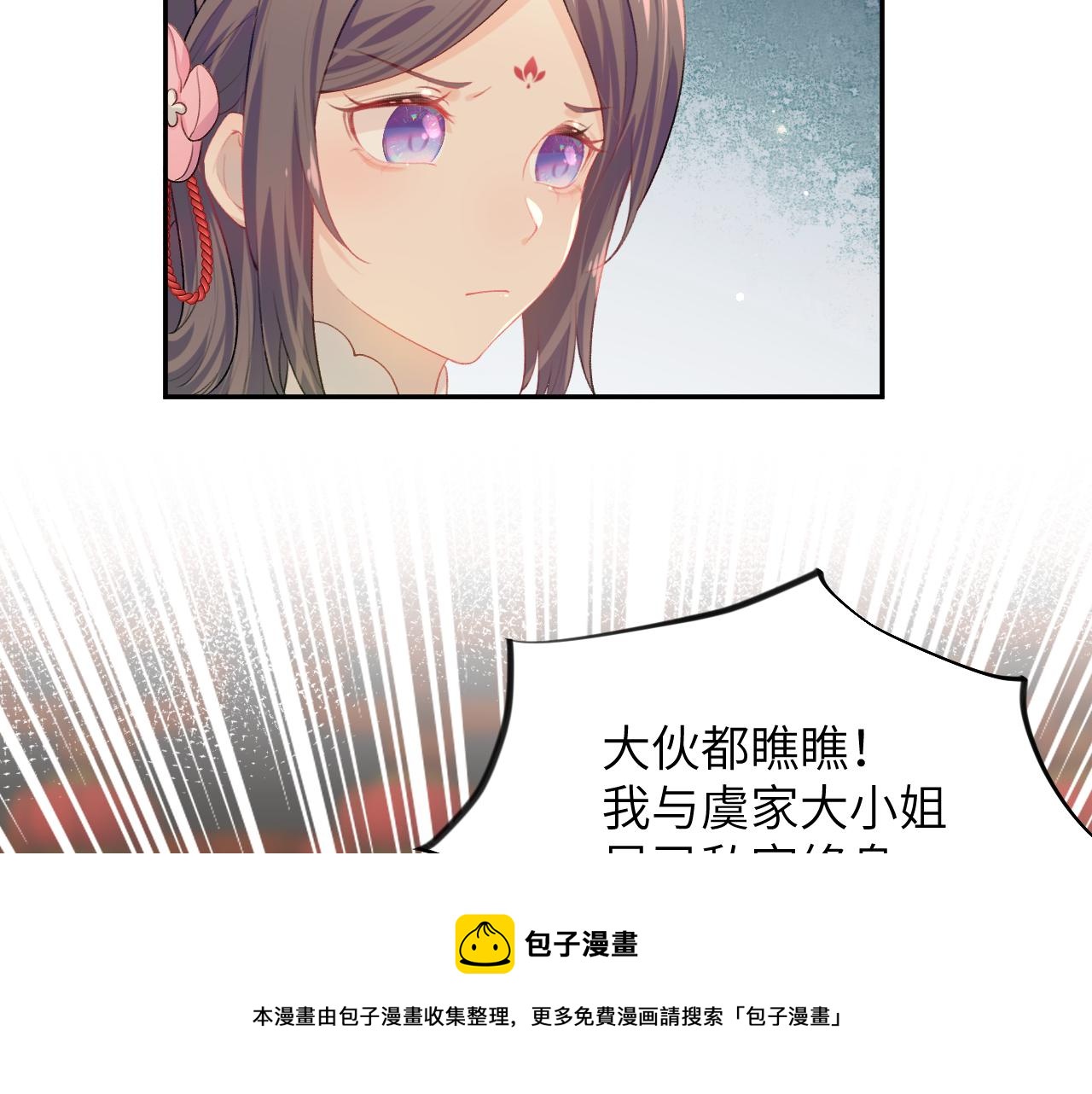 第59话 与你共赏美景52