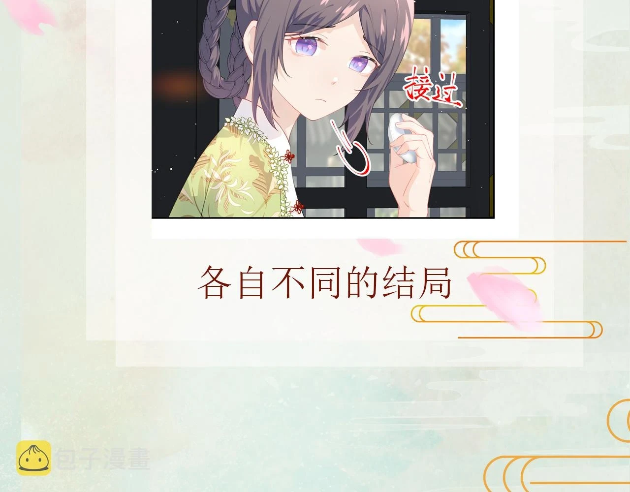 第140话 有宝宝啦？93