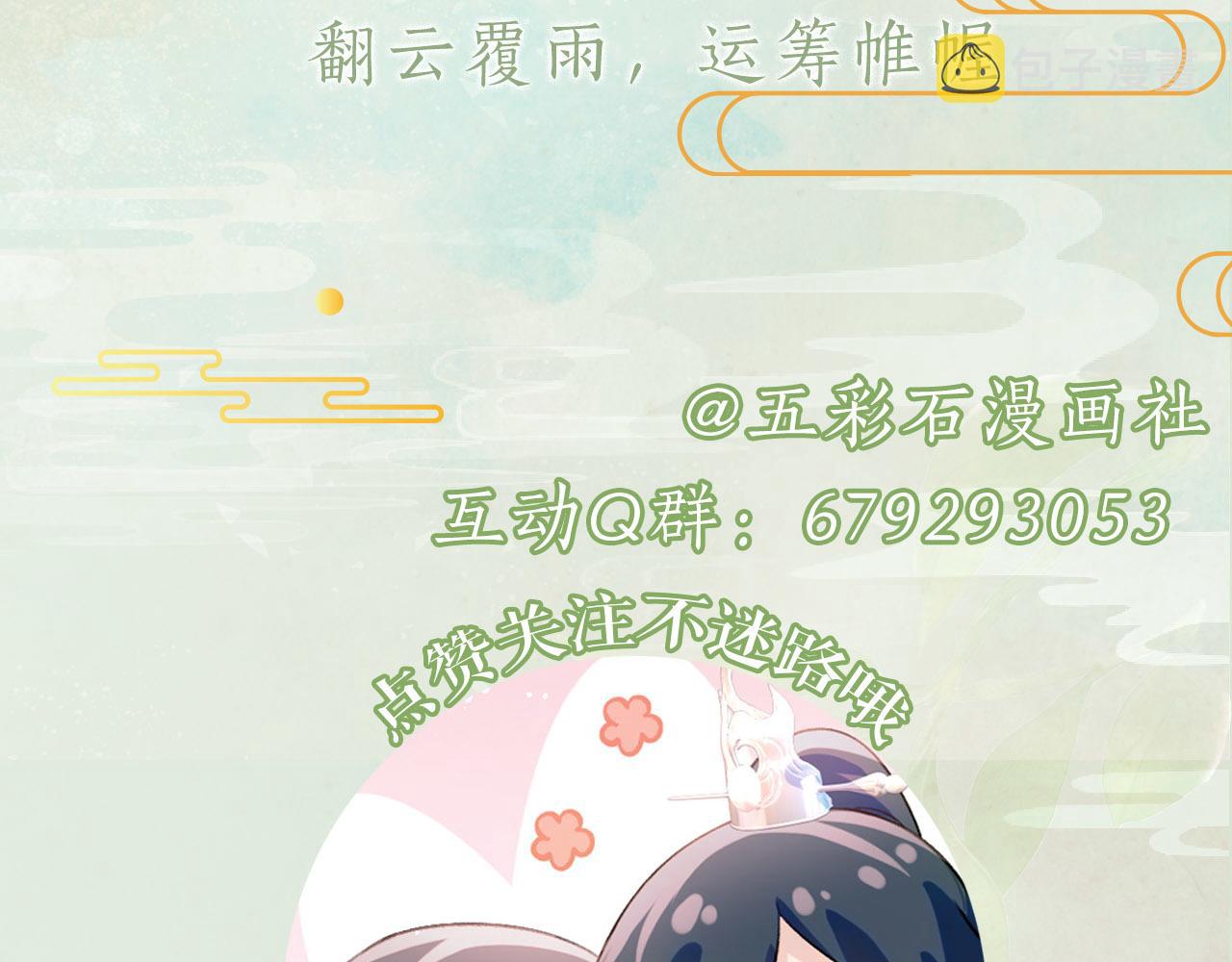 第59话 与你共赏美景98