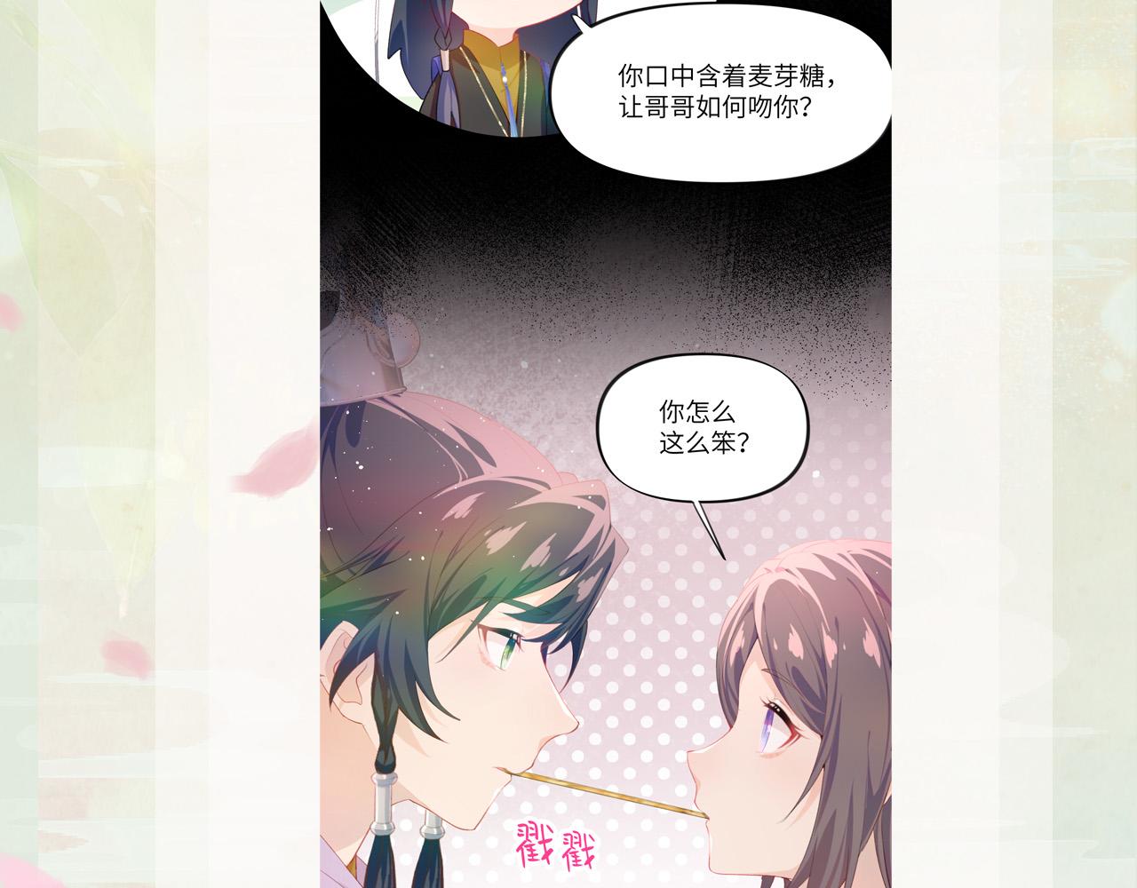 第93话甜蜜温存94