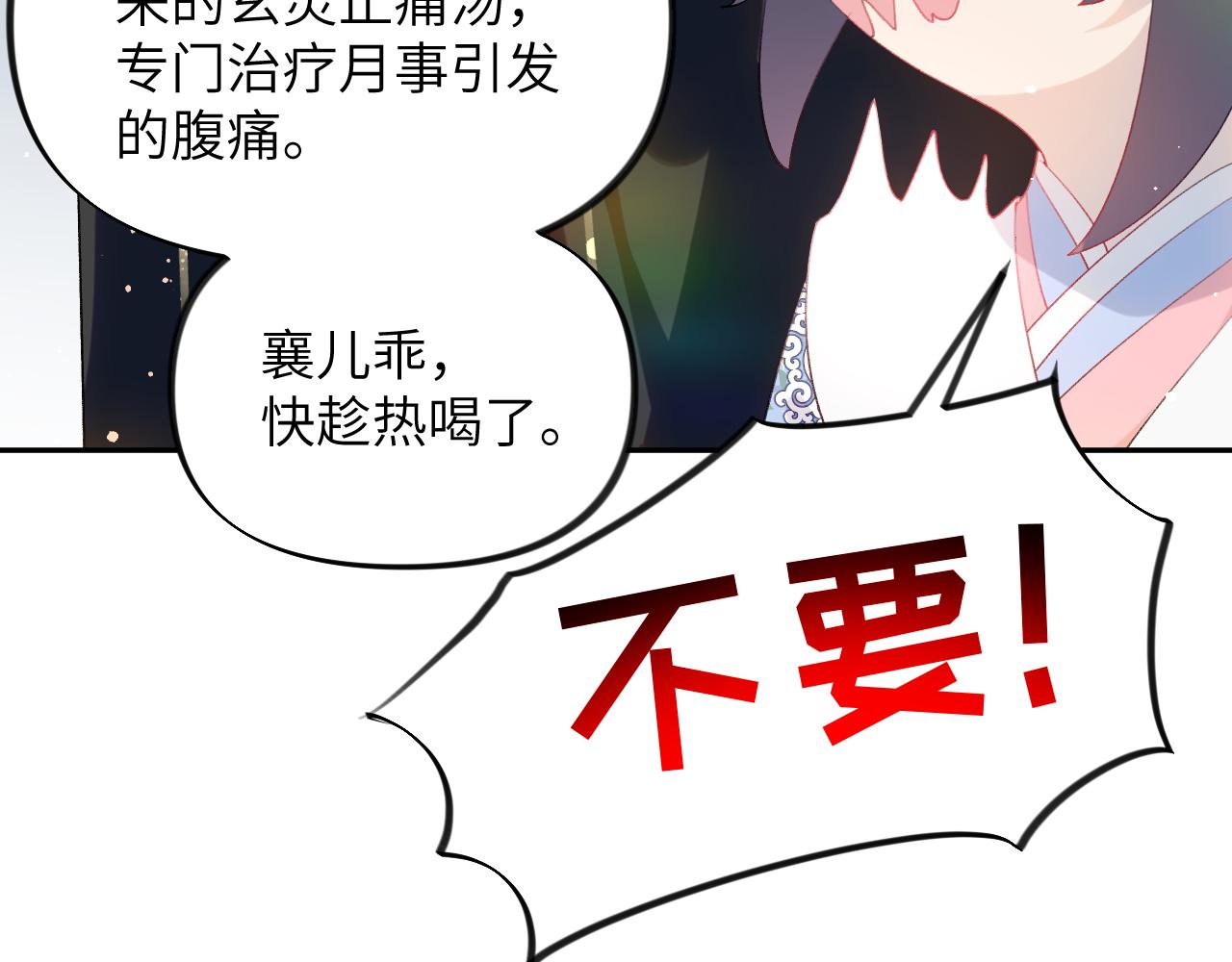 第88话 虞襄被搬走？65