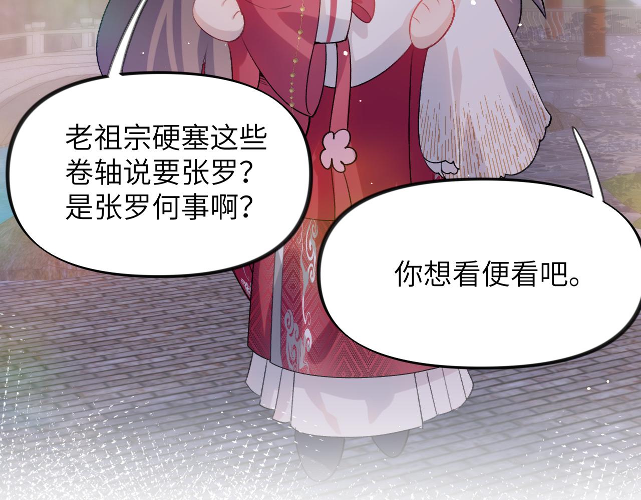 第49话 哥哥要娶妻了？66