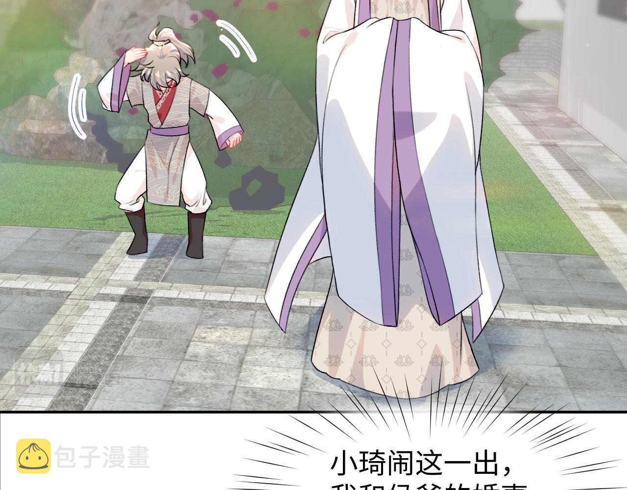 第30话 襄儿被欺负？！87