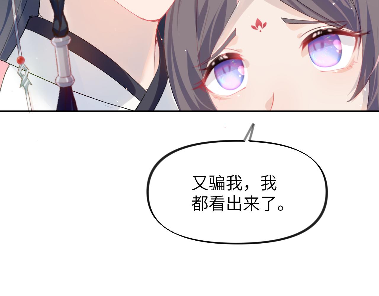 第38话 虞母以死相逼？72