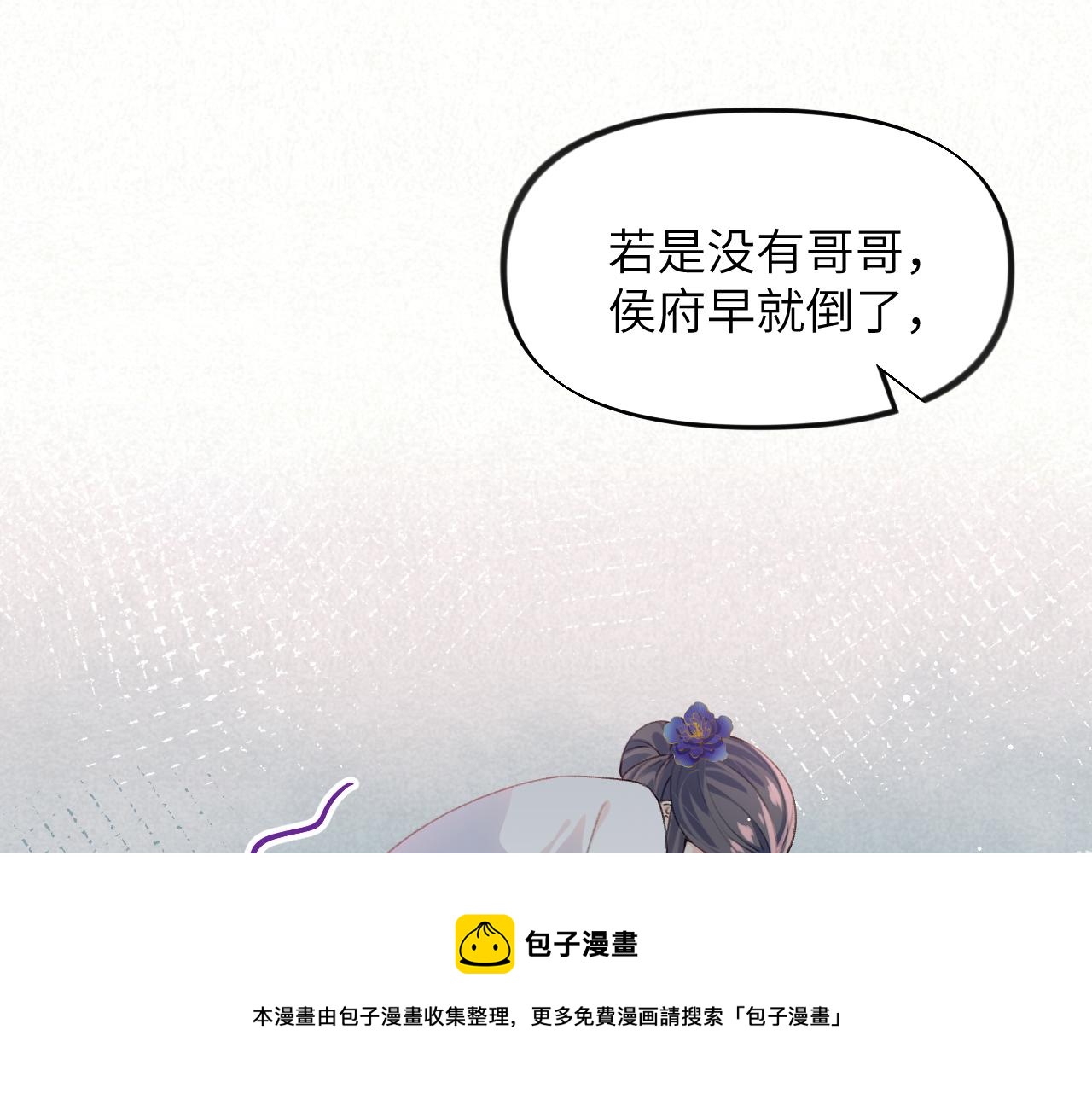 第53话 感受你的吻16