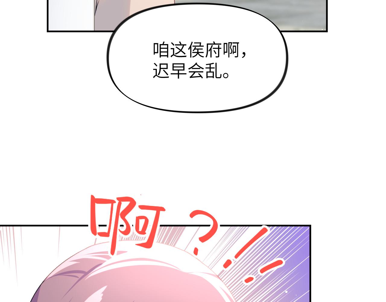 第54话 虞妙琪掌家！82