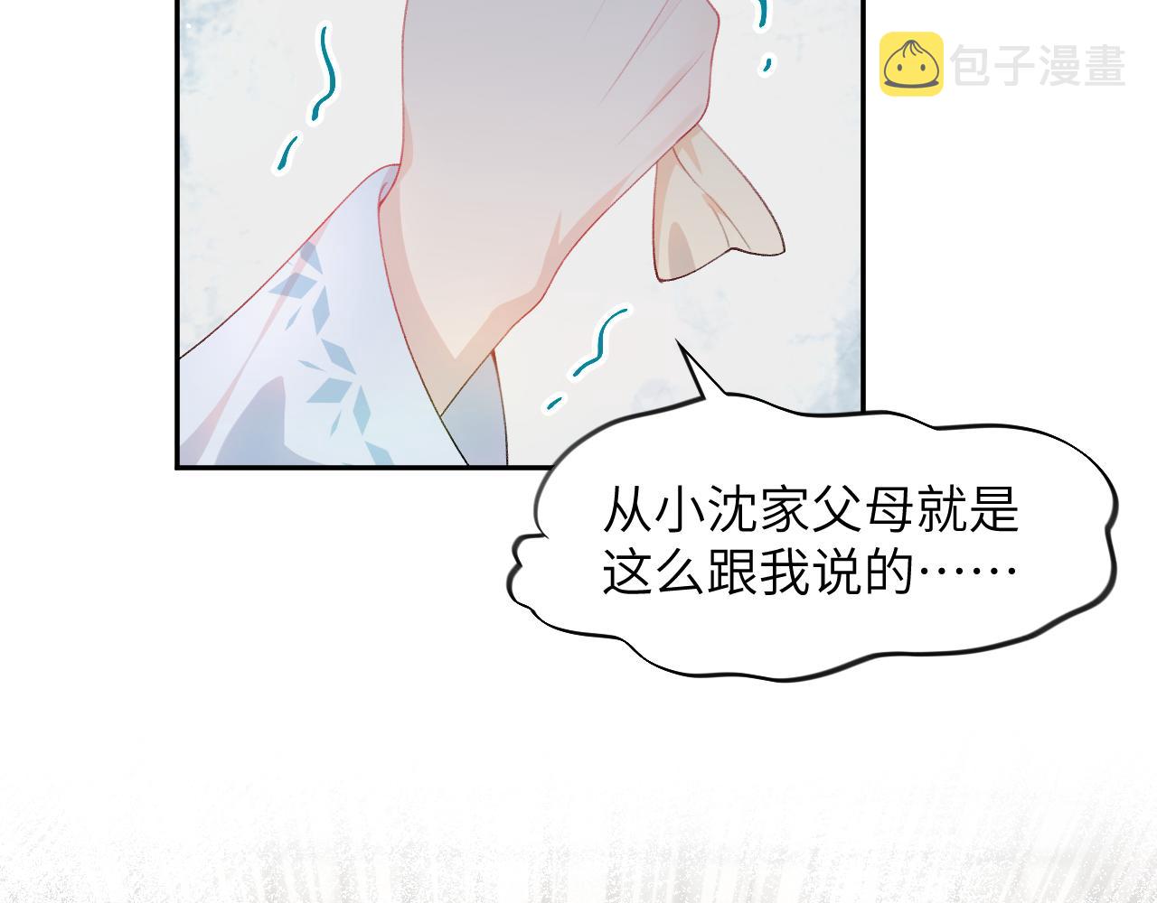 第99话老祖宗安排亲事77