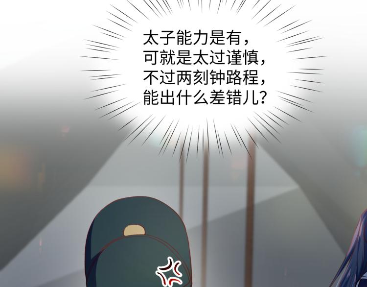第8话 被迫分离，要平安无事啊90