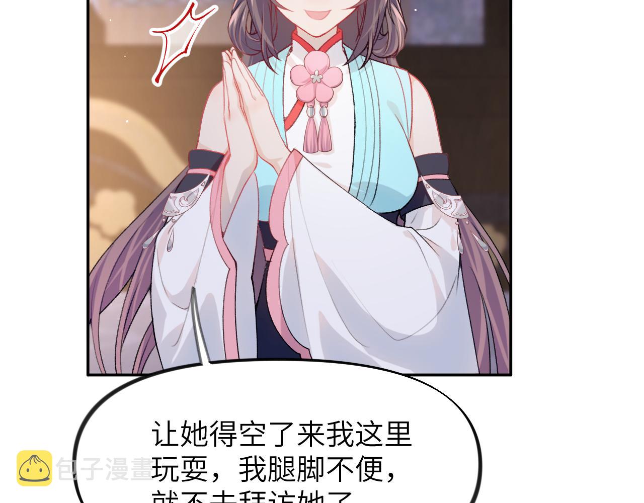 第45话 侯府纷争开始45