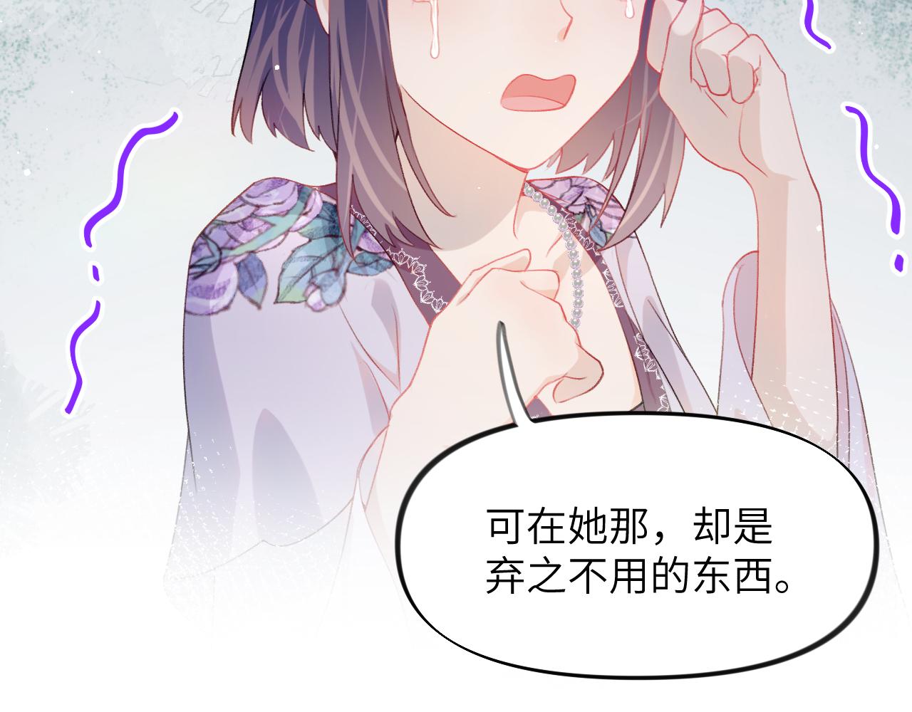 第45话 侯府纷争开始75