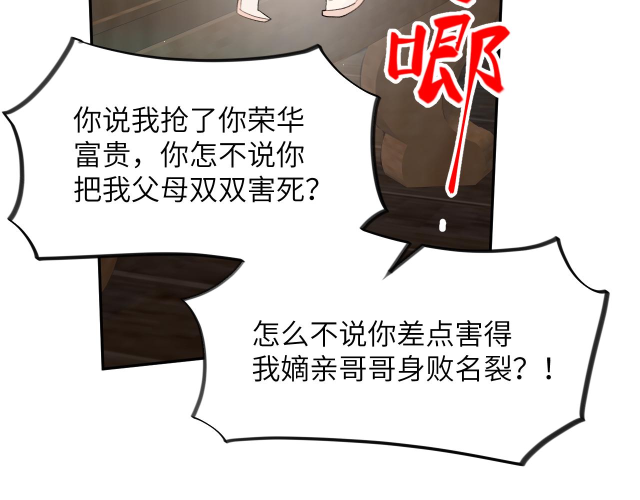 第92话虞妙琪被逐出家门？39