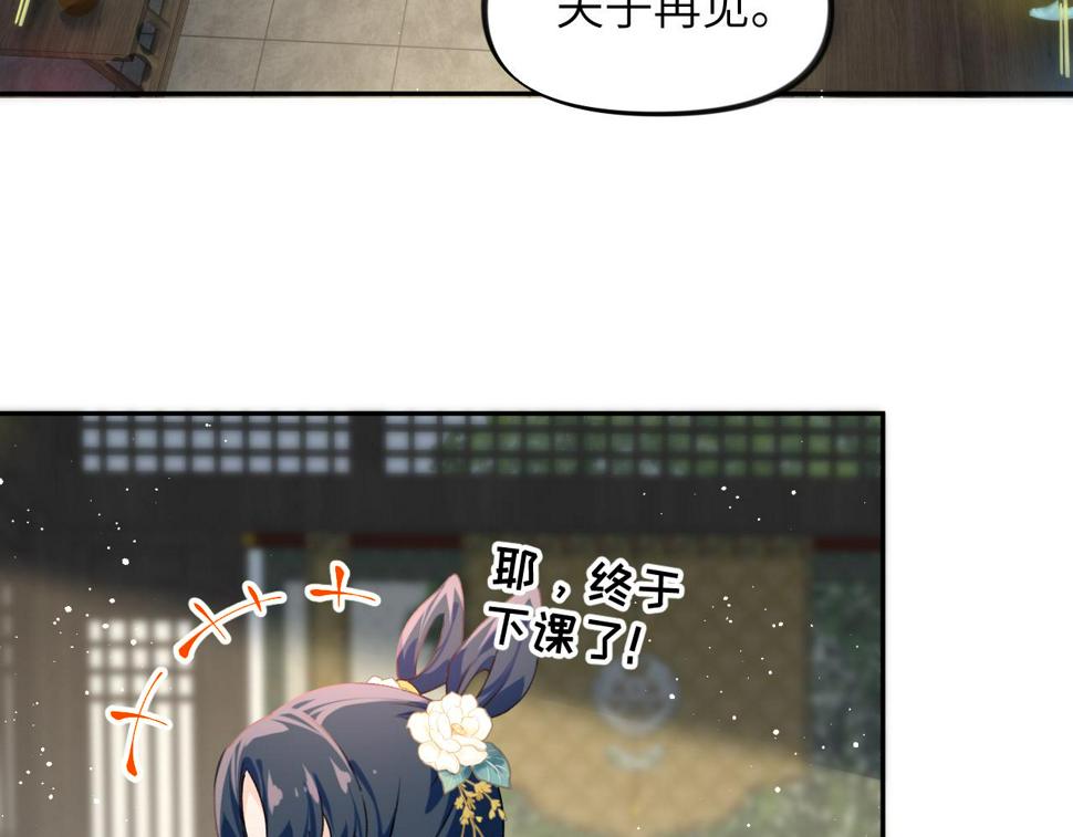 第146话 冤家小戏精74