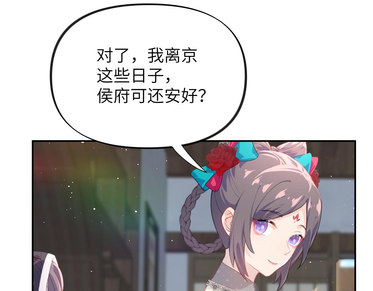 第128话 虞妙琪和三房的欺压18
